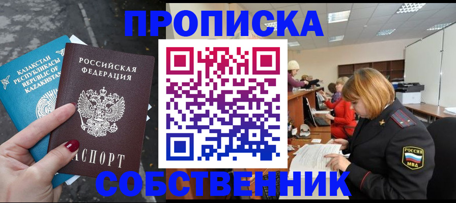 временная регистрация в Донском