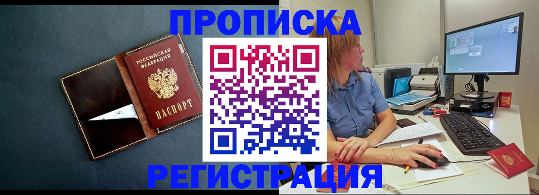 временная регистрация поиск в Донском