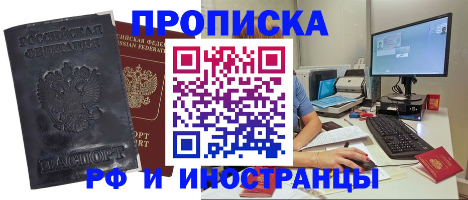 прописка ребенка в Донском