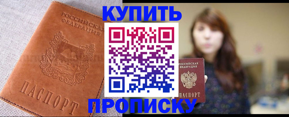 прописка поиск в Донском