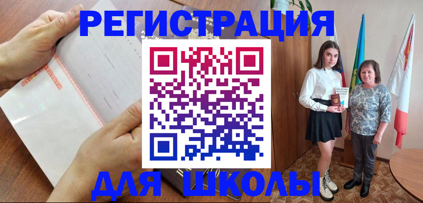 где прописаться в Донском